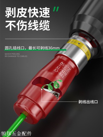 保聯電工快速剝線器電動剝線器去皮6平方剝線鉗剝電線皮神器扒皮[領邦五金配件]