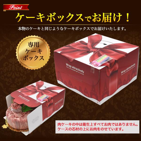 A5 松阪牛 肉ケーキ 6号 3〜4人用 合計600g 肩ロース モモ 2種 食べ比べ A5ランク 国産 松阪牛肉 和牛 スライス パーティーケーキ ホールケーキ 冷凍配送