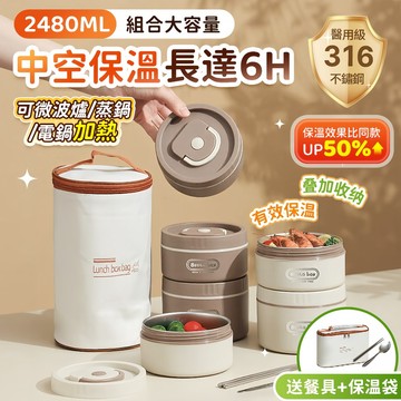 🔥6h長效保溫 桃園現貨🔥316不鏽鋼餐盒 保溫便當盒 外帶便當盒 日式便當盒 國小便當盒 微波便當盒 學生便當盒 餐盒