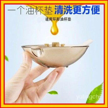 🔥台灣現貨速發🔥通用 油煙機無紡布油杯墊 環形油杯一次性吸油棉紙 油煙機油杯墊 煙機吸油棉 油杯吸油 油汙隔離墊 吸油棉