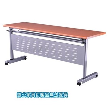 折合式 FS-1860H 銀灰框架 櫸木紋桌板 會議桌 洽談桌 /張【APP滿額下單10%點數(單一帳號最高5000點)】1/31止