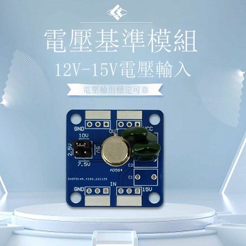 高精度AD584電壓基準模塊  2.5V/5V/7.5V/10V四種精密電壓輸出[DD1121001]