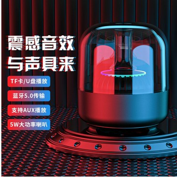 適用于哈曼卡頓新款水晶琉璃七彩無線，音響低音炮發光禮品音箱  【鑫弘數碼音像】