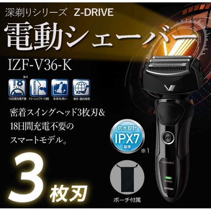 電動シェーバー 深剃りシリーズ Z Drive 泉精器 Izf V36 Kブラック 3枚羽 18日間充電不要 通販 Lineポイント最大0 5 Get Lineショッピング