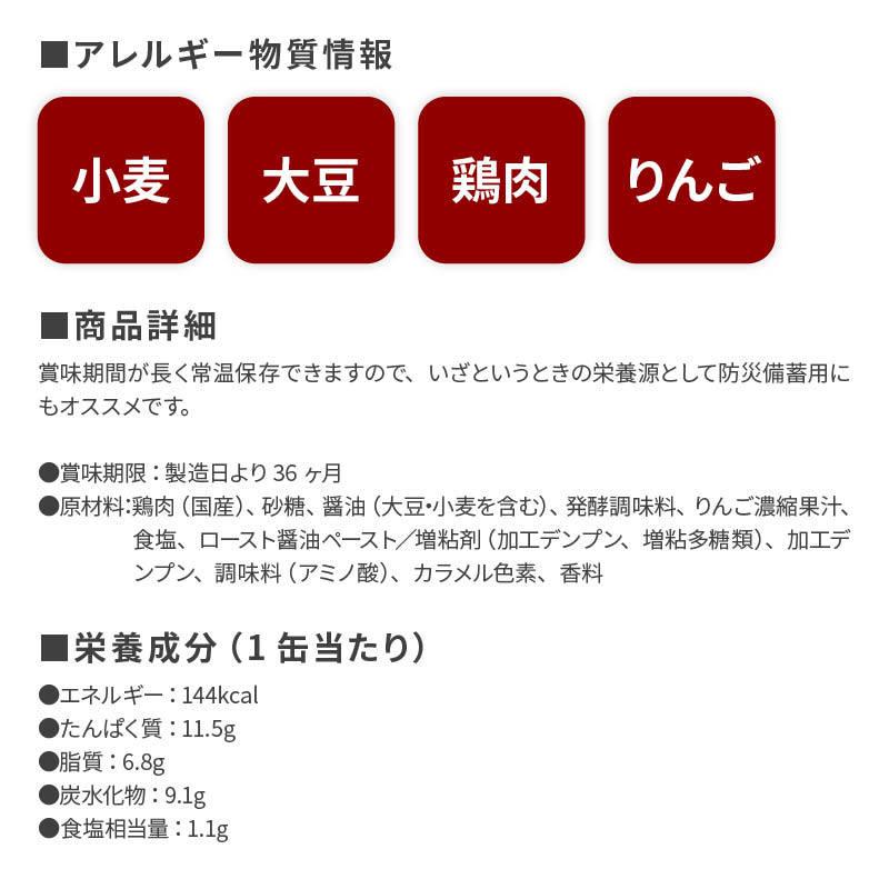 やきとり 缶詰 ホテイ たれ味 4缶 おつまみ 国産 鶏肉 国内製造 ホテイフーズ 仕送り 食品 一人暮らし おいしい 防災 備蓄 非常食 保存食 常温保存 即席 便利