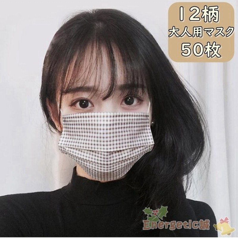 使い捨てマスク 50枚 マスク 安い 柄マスク 不織布マスク ウイルス対策 3層構造 レディース 大人用 花粉対策 飛沫 風邪 Pm2 5 チェック柄 可愛いマスク 通販 Lineポイント最大0 5 Get Lineショッピング
