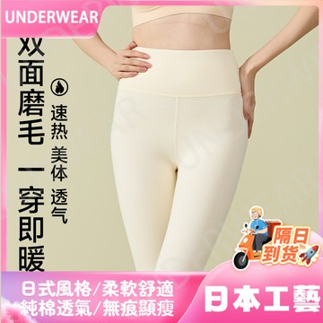 隔☀到店🔥一件可過冬發熱秋冬女士保暖自髮熱秋褲8832無痕修身收腹高腰暖暖褲薄款打底德絨