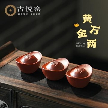 古悅堂 宜興紫砂茶寵擺件精品 可養手工茶具茶桌配件 黃金萬兩