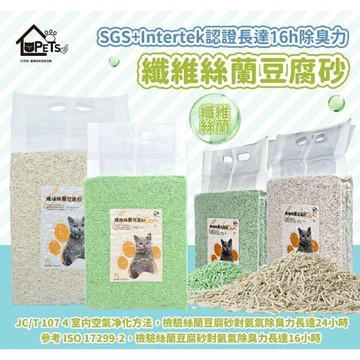 免運 【寵傢好】纖維絲蘭純豆腐砂2公斤(兩種口味) 天然環保豆腐砂 豆腐砂 混合砂  豆腐貓砂