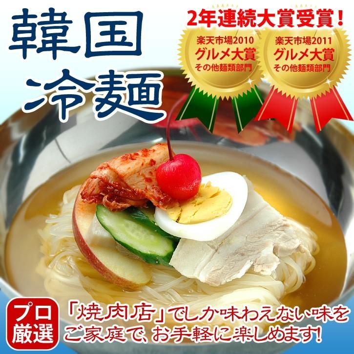 韓国冷麺8食と白菜キムチ500g、冷麺専用器2個セット クール冷蔵便 送料無料 グルメ 御中元ギフト　※冷凍商品同梱不可