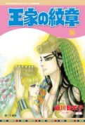王家の紋章（36）[二手書_近全新]