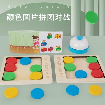兒童益智區早教寶寶顏色認知親子互動對戰圓片積木游戲幼兒園玩具