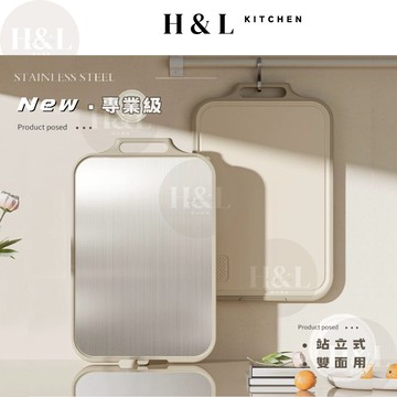 【奶色系可立式PP+不鏽鋼砧板】不鏽鋼砧板 雙面砧板 切菜板 不鏽鋼雙面砧板 廚房砧板 不鏽鋼沾板 磨泥 切菜砧板 菜板