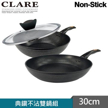 CLARE典鑽不沾炒鍋30cm(附蓋)+平底鍋30cm(無蓋)