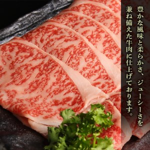 山梨県産富士山黒牛 肩ロースすき焼き用 550ｇ