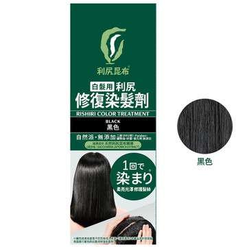 利尻昆布白髮用修復染髮劑200g黑色