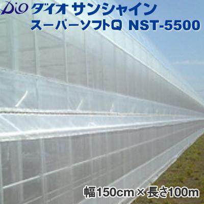 イノベックス　防虫ネット　ダイオサンシャインスーパーソフトQ NST-5500　目合い0.3mm　巾150cm×長さ100m