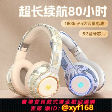 {保固一年 可打統編}德國頭戴式藍牙耳機無線降噪專用帶耳麥電競游戲適用華為蘋果索尼