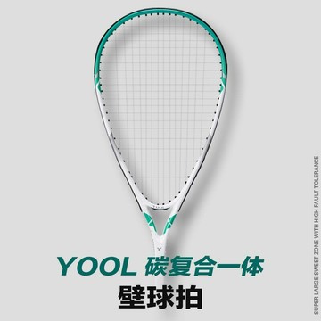 免運 附發票 快速出貨 YOOL碳素復合一體壁球拍超輕男女比賽訓練壁球拍初學者耐打壁拍