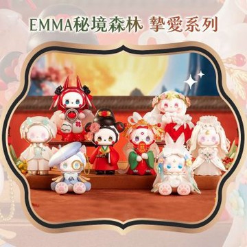 摩達客-Emma秘境森林系列 摯愛 婚禮 盒玩 盲盒 盲抽 公仔 玩偶 手辦模型-款式隨機6盒入/大盒裝