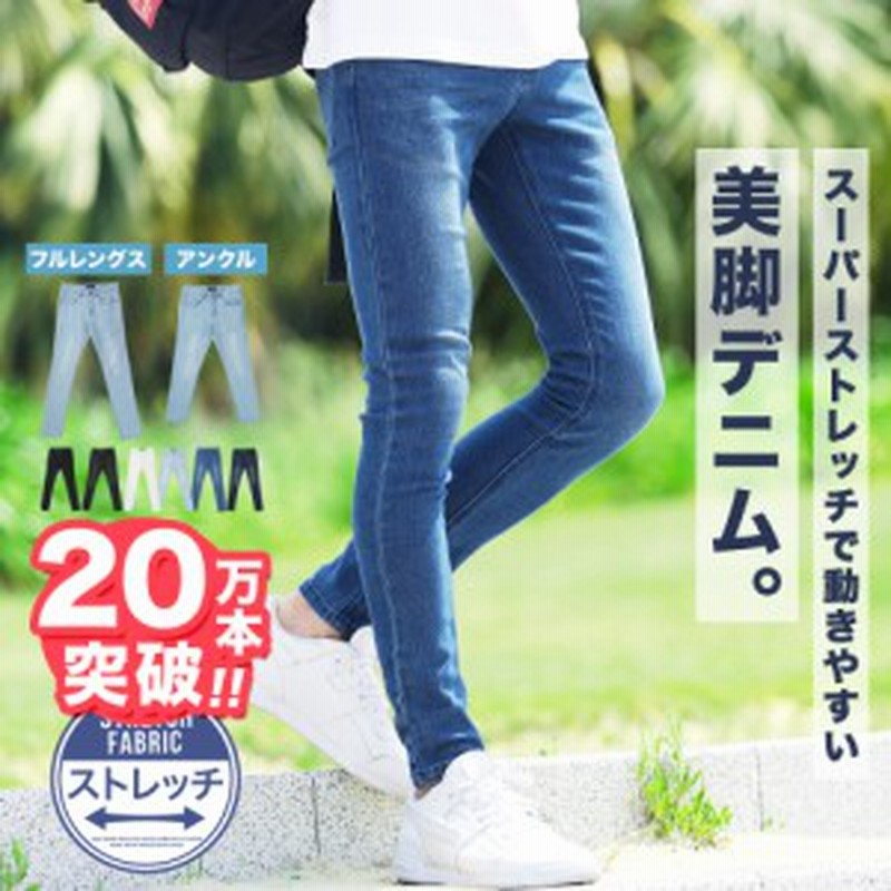 ○日本正規品○ roshell デニム ジーンズ チノパン ストレッチ 無地 シンプル