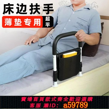 【台灣公司 可打統編】床邊扶手欄桿老人安全起床輔助器家用床護欄老年人防摔起床助力架