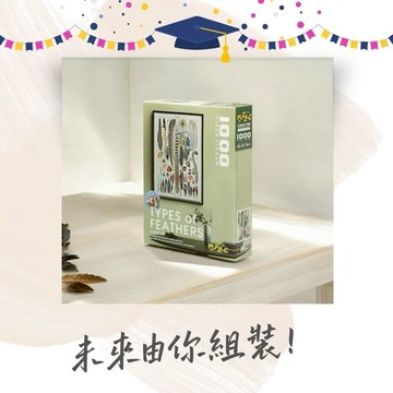 【賽先生科學工廠】圖鑑拼圖-鳥類羽毛品種圖鑑｜（畢業季折扣至6/30）高手最愛超高難度拼圖！