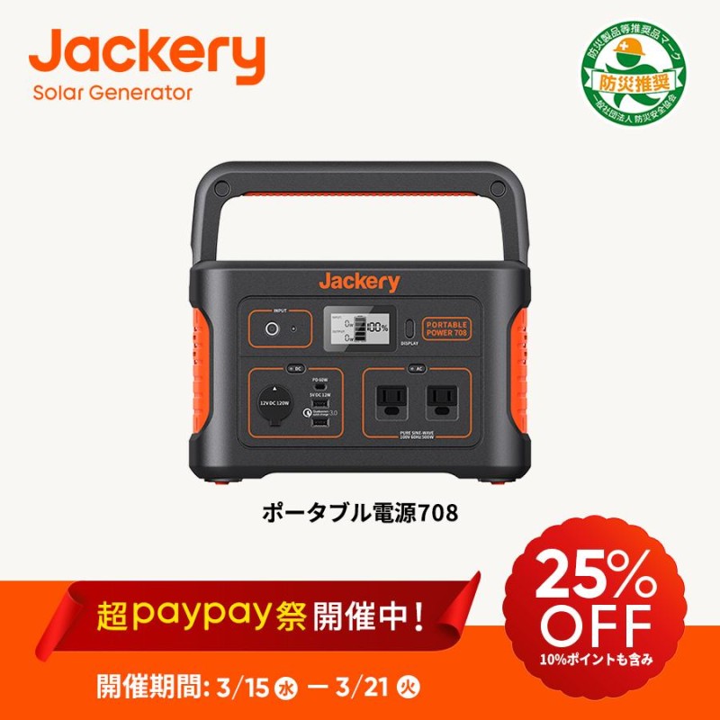 モトp様専用 ポータブル電源 Jackery 1000 fkip.unmul.ac.id