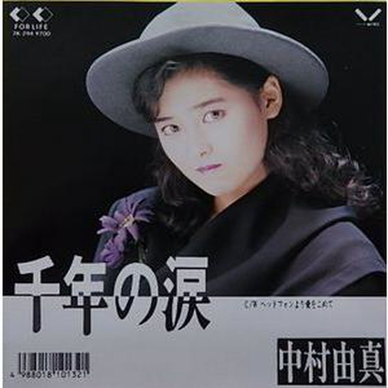 アイドル 1987年 中村由真 コンサートツアー パンフレット カタログ