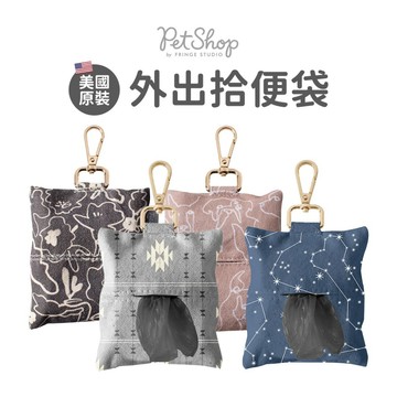 【毛毛箱🐶隔日到貨】美國進口🇺🇸PetShop by Fringe Studio 最美撿便袋 狗狗拾便袋 寵物清潔