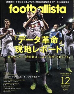  ｆｏｏｔｂａｌｌｉｓｔａ(２０１５年１２月号) 月刊誌／ソル・メディア