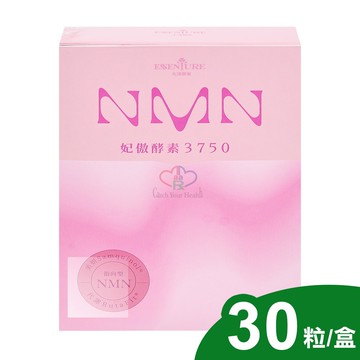 NMN妃傲酵素3750 30粒/盒 (全素 指向型NMN 綜合酵素)