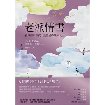 老派情書_Readmoo 讀墨電子書