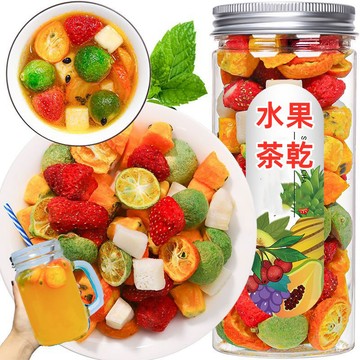 台灣現貨 24H發貨 水果茶乾花果茶多種水果顆粒茶乾組合花茶夏季泡茶冲泡飲品