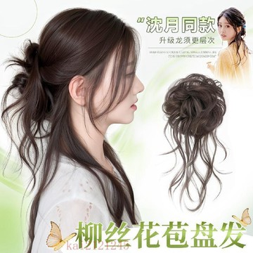 臺灣嚴選丸子頭假髮女爆款花苞頭仿真髮飾盤發包自然蓬鬆後腦勺龍鬚假髮圈