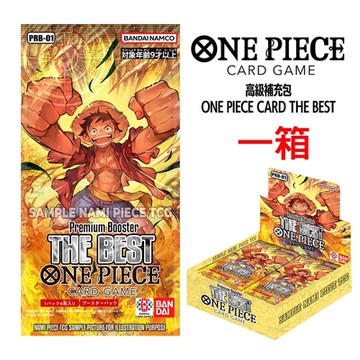航海王卡牌 ONE PIECE CARD 高級補充包 THE BEST【PRB-01】(一箱)