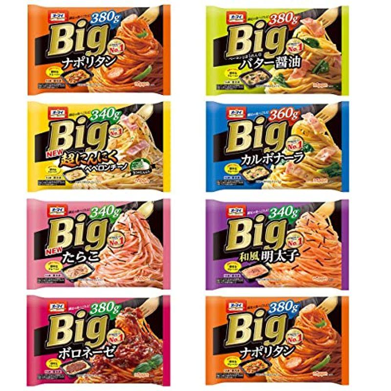 冷凍ニップン オーマイ Big 冷凍パスタ 8袋 アソートセット 食べ比べ まとめ買い 内容が変更になる場合がございます。