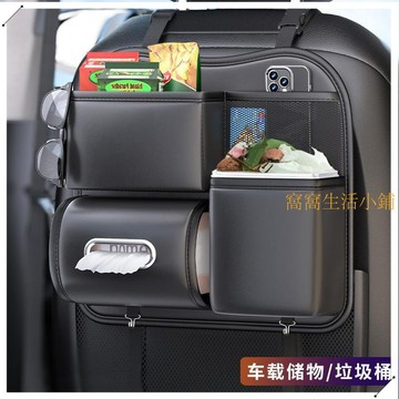 車用椅背收納 車用收納 【好評率超99%同款】車載垃圾桶紙巾盒二合一多功能後排置物箱汽車內座椅後背儲物掛袋
