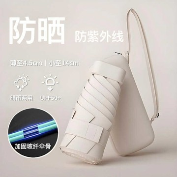🚀桃園發出🚀 太陽迷你五折疊膠囊傘定製女防曬遮陽晴雨傘防紫外線遮陽晴雨傘兩