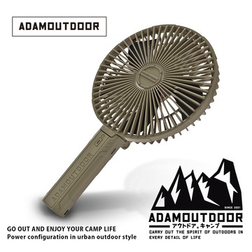 【ADAMOUTDOOR】巨型廣角手持風扇_廠商直送
