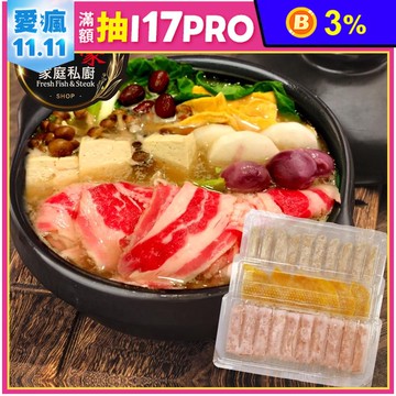 【赤豪家庭私廚】蒙古火鍋五福組(1654g/約4人份) 火鍋湯底 火鍋料 肉片