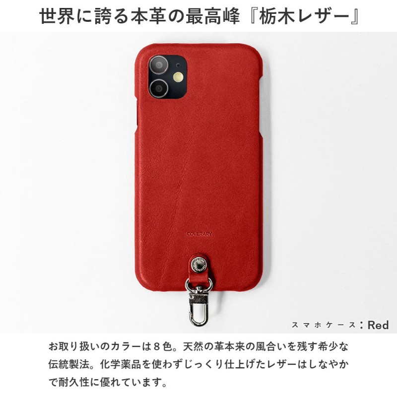 iPhone8 plus ケース 栃木レザー スマホケース ショルダー