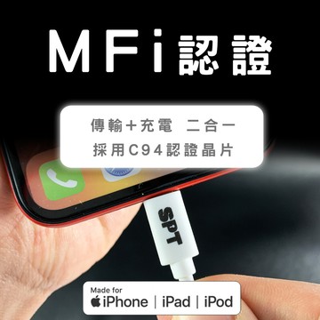 mfi蘋果原廠認證type-c to lightning快充pd 1m 充電傳輸線