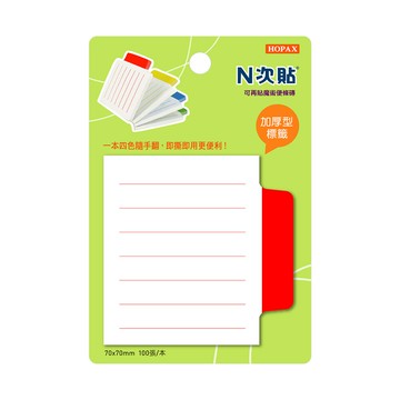 本月熱銷推薦 滿額再折【史代新文具】N次貼 61332 70x70mm 4色 100張 橫格標籤型便條紙(1盒12卡)