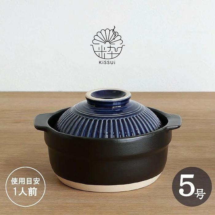 土鍋 一人用 菊粋 5号 電子レンジ対応 直火対応 1人用 軽量土鍋