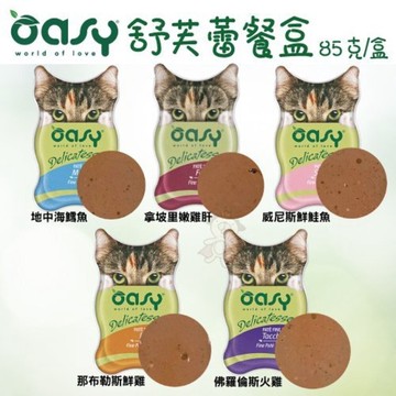OASY 舒芙蕾 貓餐盒 85g 【單盒】 主食罐 貓罐 貓罐頭 濕糧 餐包 貓餐盒『WANG』