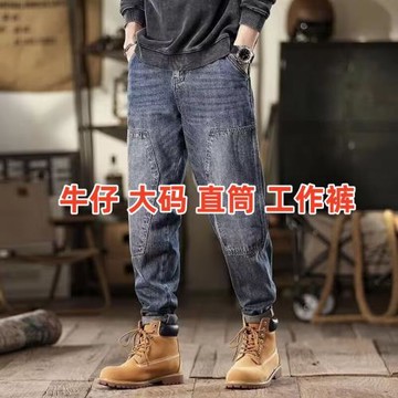 春秋季寬松工裝牛仔褲男士做舊直筒褲潮流復古大碼垂感闊腿工作褲