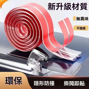 透明桌子防撞角 安全防撞角 兒童防撞角 桌角防護套 安全保護套 孩童保護 防護用品 防撞條 隱形防撞角貼