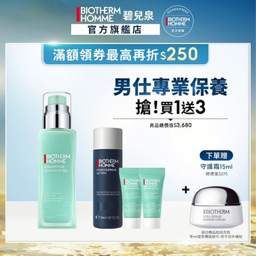 BIOTHERM 碧兒泉 男仕 活泉抗油光保濕乳液75ml｜ 保濕 男生保養｜
