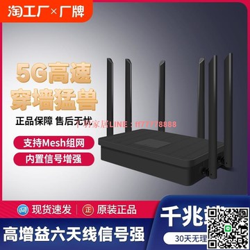 【千羽家居】雙頻千兆無線wifi6路由器家用全屋覆蓋高速超強5G大功率wi-fi宿舍移動電信寬帶企業漏油器AC1200M信號穿墻